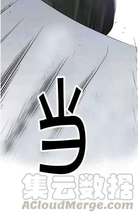 《恶毒的莉莉》第05话 第10页