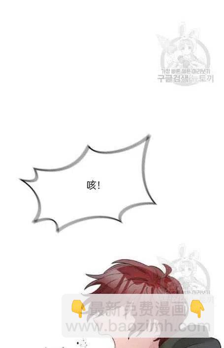 《恶毒的莉莉》第05话 第11页