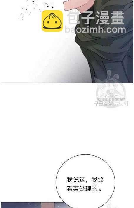 《恶毒的莉莉》第05话 第12页