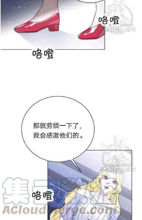 《恶毒的莉莉》第05话 第13页