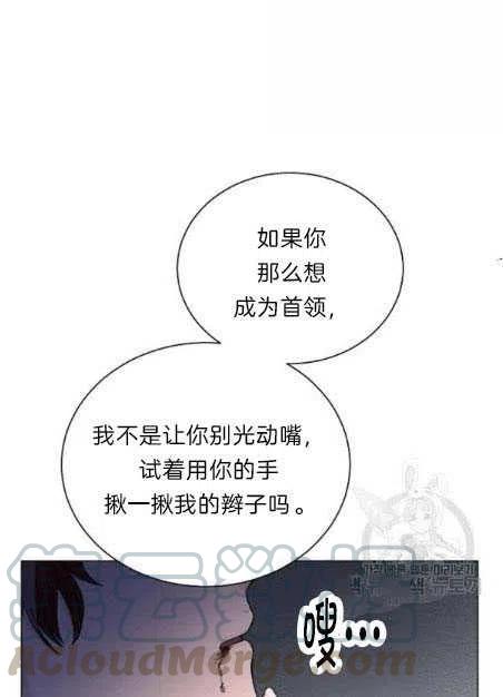 《恶毒的莉莉》第05话 第16页