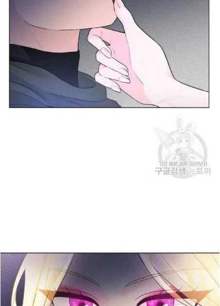 《恶毒的莉莉》第05话 第17页