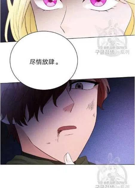 《恶毒的莉莉》第05话 第18页