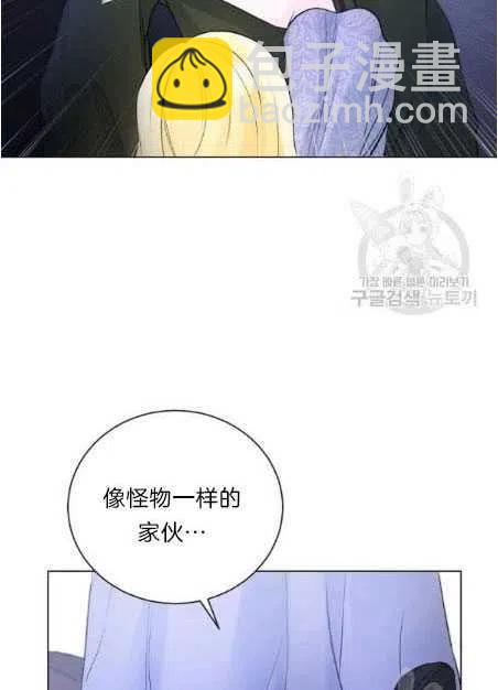 《恶毒的莉莉》第05话 第20页