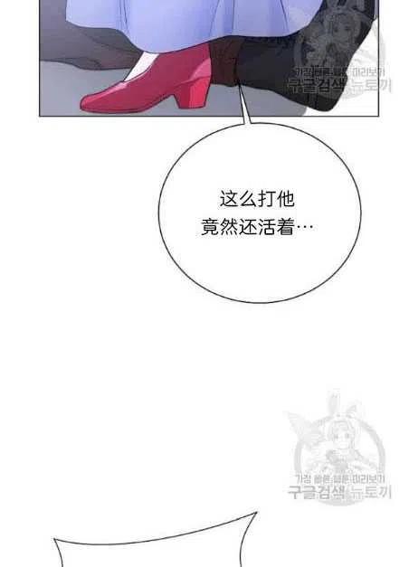 《恶毒的莉莉》第05话 第21页
