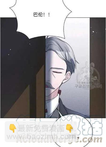 《恶毒的莉莉》第05话 第22页