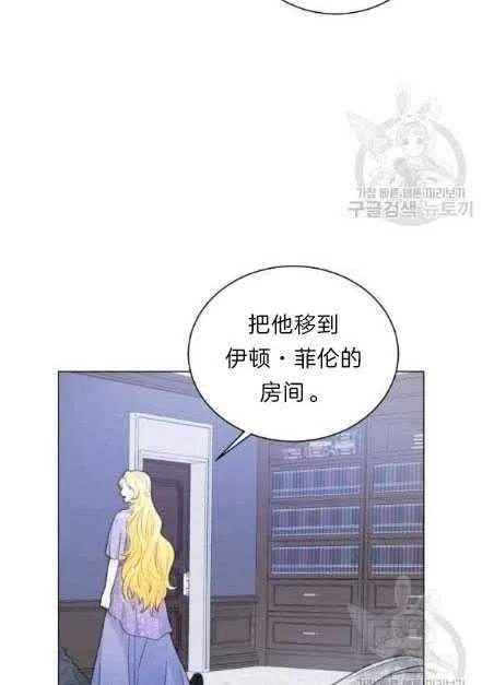 《恶毒的莉莉》第05话 第23页