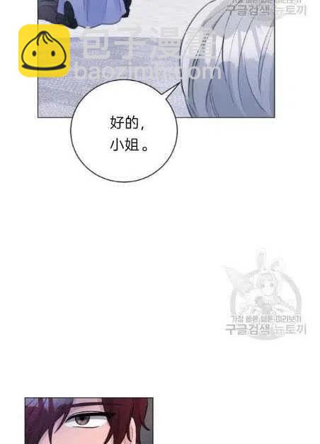 《恶毒的莉莉》第05话 第24页