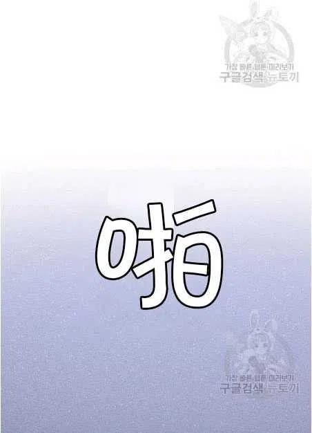 《恶毒的莉莉》第05话 第26页