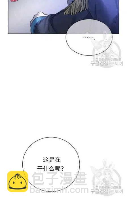 《恶毒的莉莉》第05话 第2页