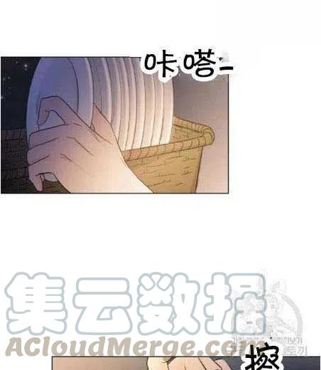 《恶毒的莉莉》第05话 第31页
