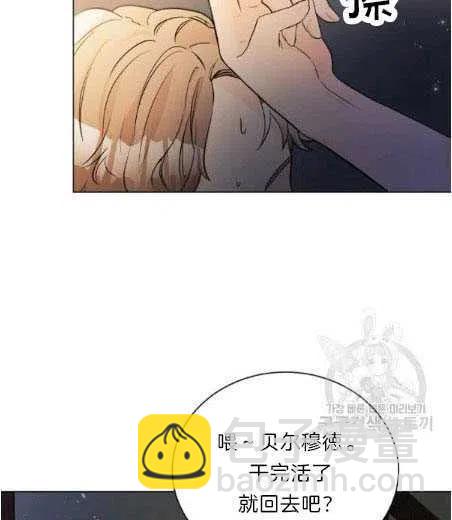 《恶毒的莉莉》第05话 第32页