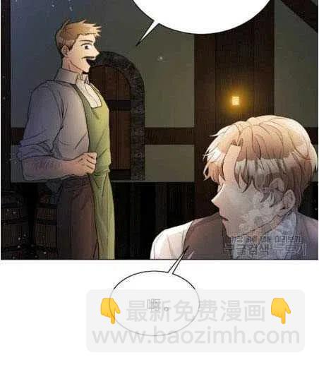 《恶毒的莉莉》第05话 第33页