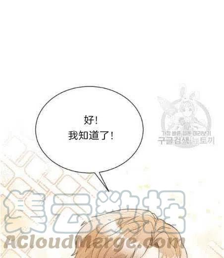 《恶毒的莉莉》第05话 第34页