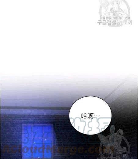 《恶毒的莉莉》第05话 第37页