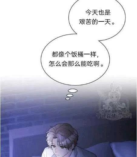 《恶毒的莉莉》第05话 第39页