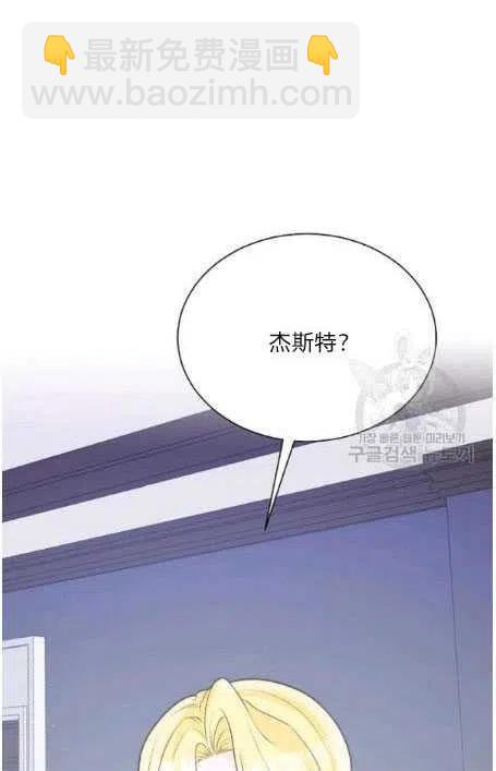 《恶毒的莉莉》第05话 第3页