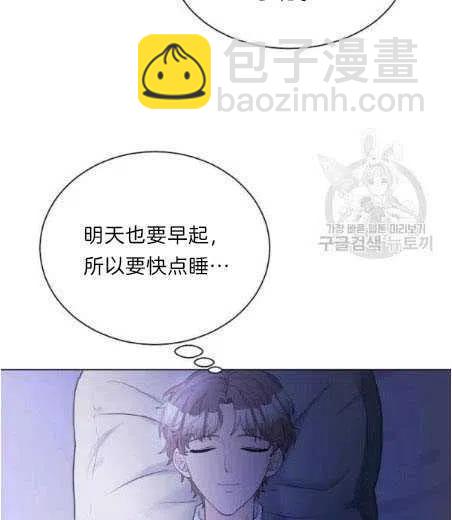 《恶毒的莉莉》第05话 第41页