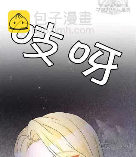 《恶毒的莉莉》第05话 第44页