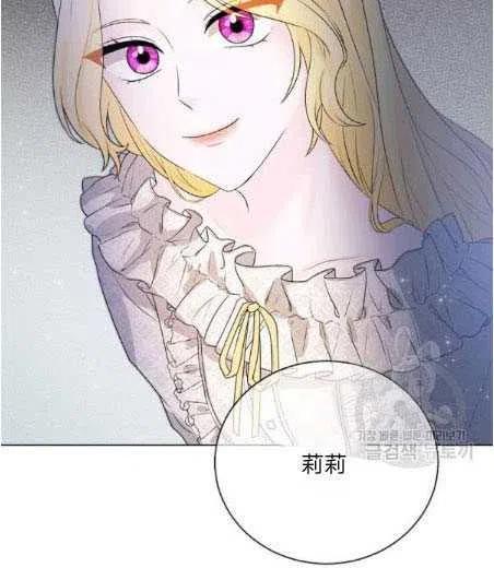 《恶毒的莉莉》第05话 第45页