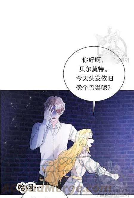 《恶毒的莉莉》第05话 第46页