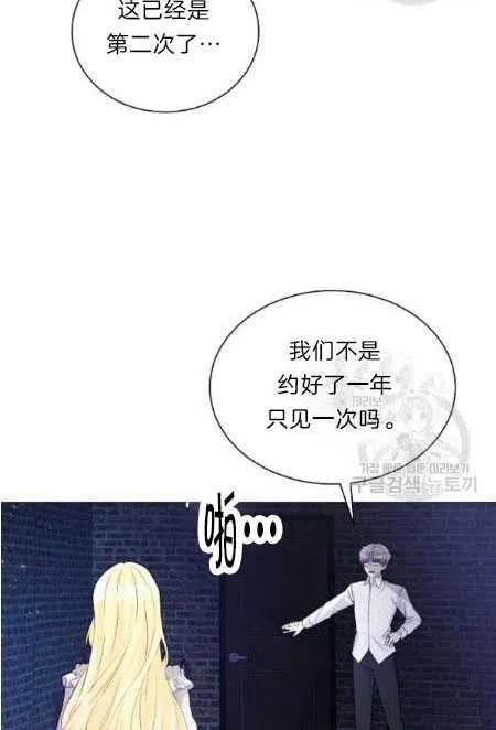 《恶毒的莉莉》第05话 第47页