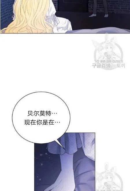 《恶毒的莉莉》第05话 第48页
