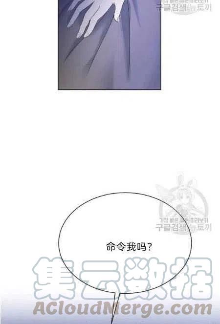 《恶毒的莉莉》第05话 第49页