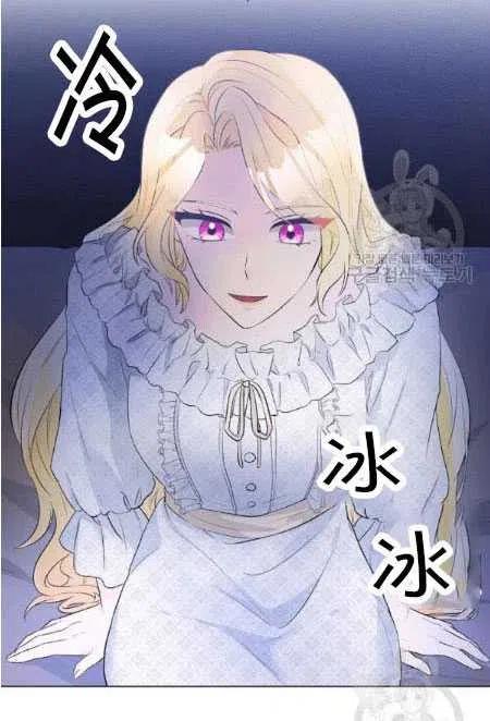 《恶毒的莉莉》第05话 第50页