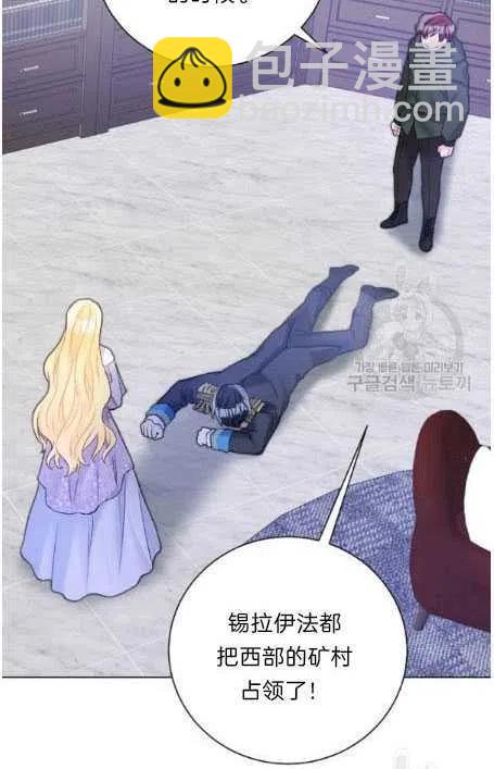 《恶毒的莉莉》第05话 第5页