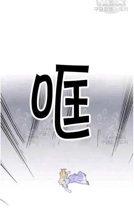 《恶毒的莉莉》第05话 第8页
