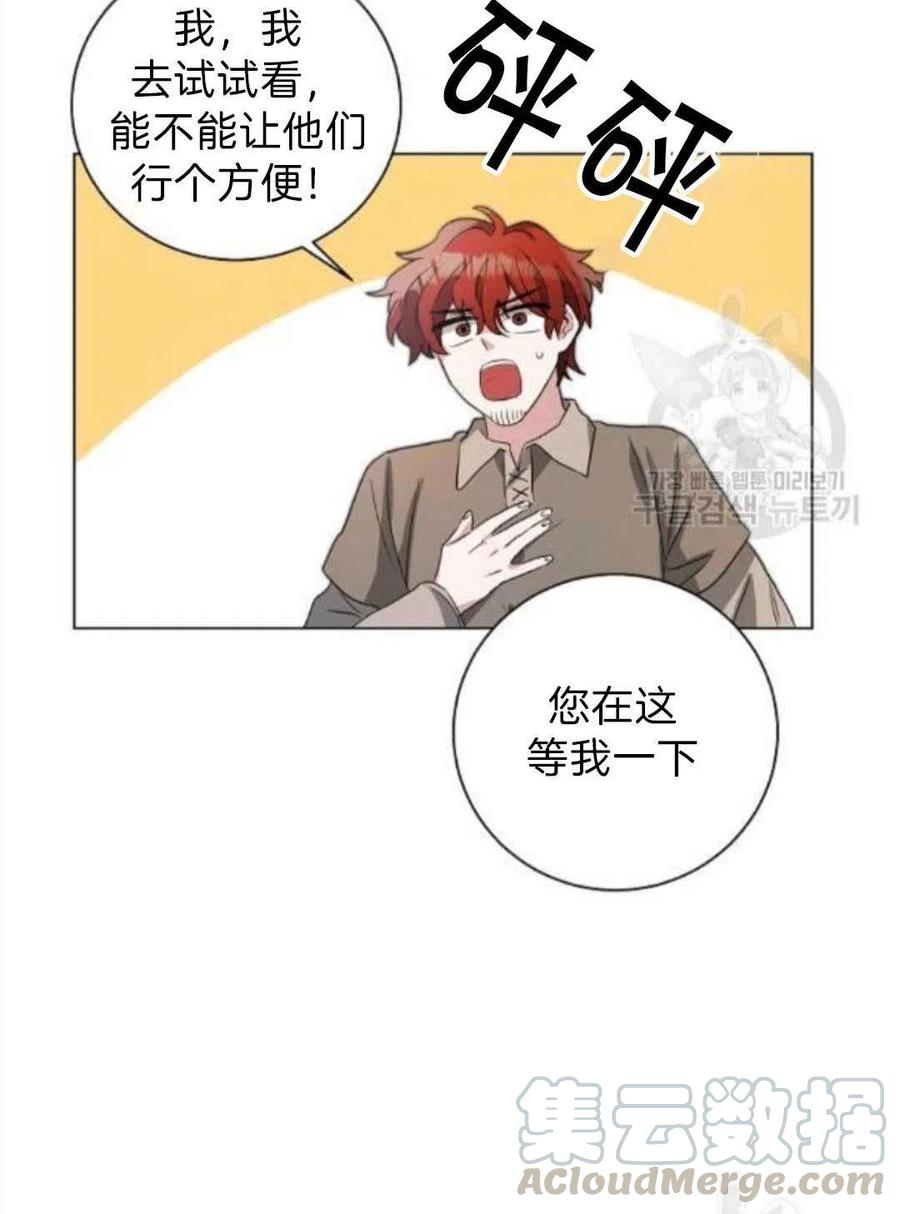 《恶毒的莉莉》第06话 第10页