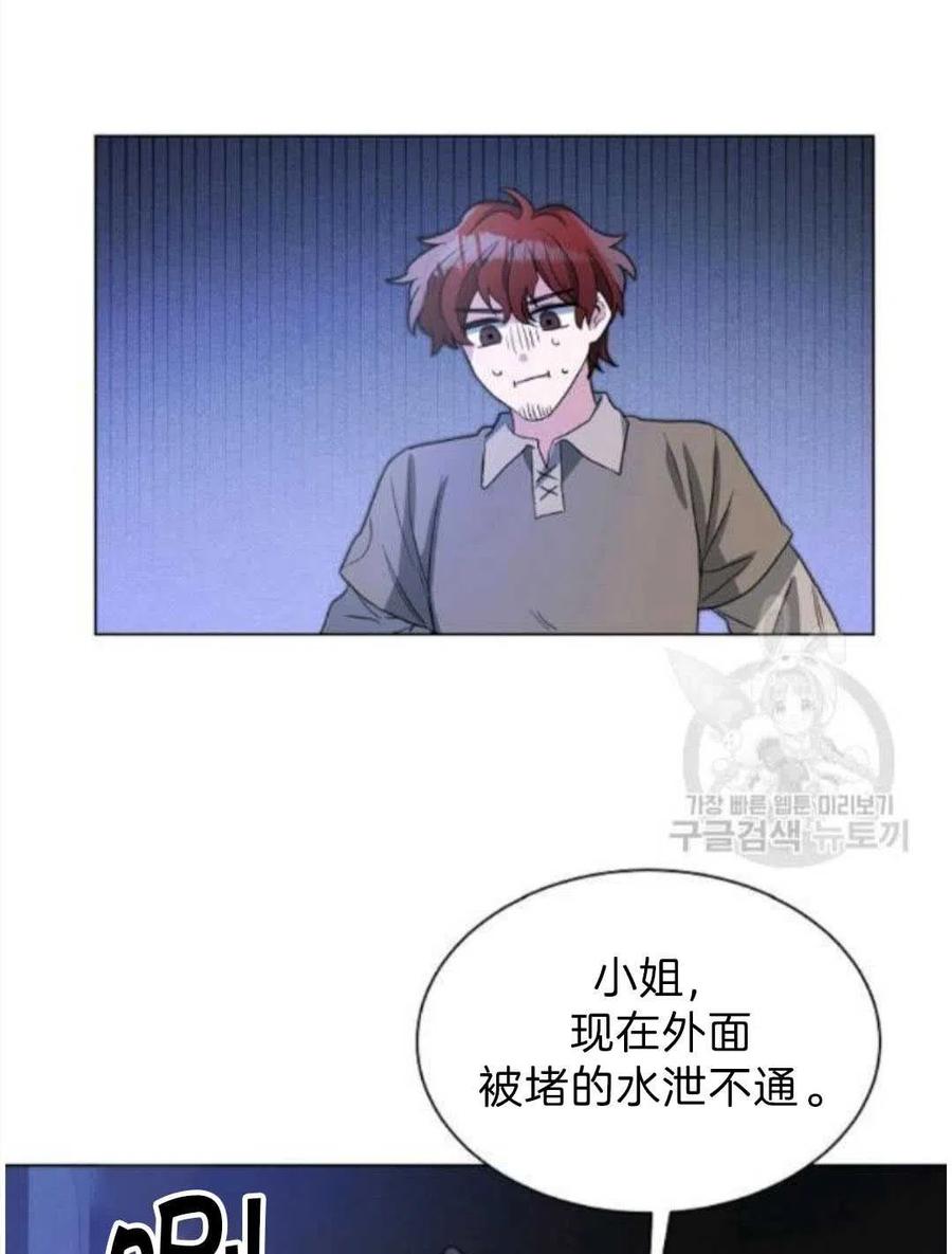 《恶毒的莉莉》第06话 第11页