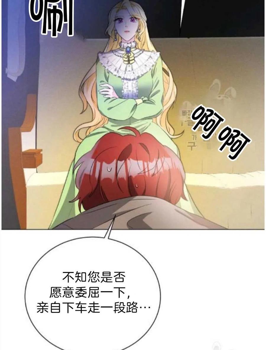 《恶毒的莉莉》第06话 第12页