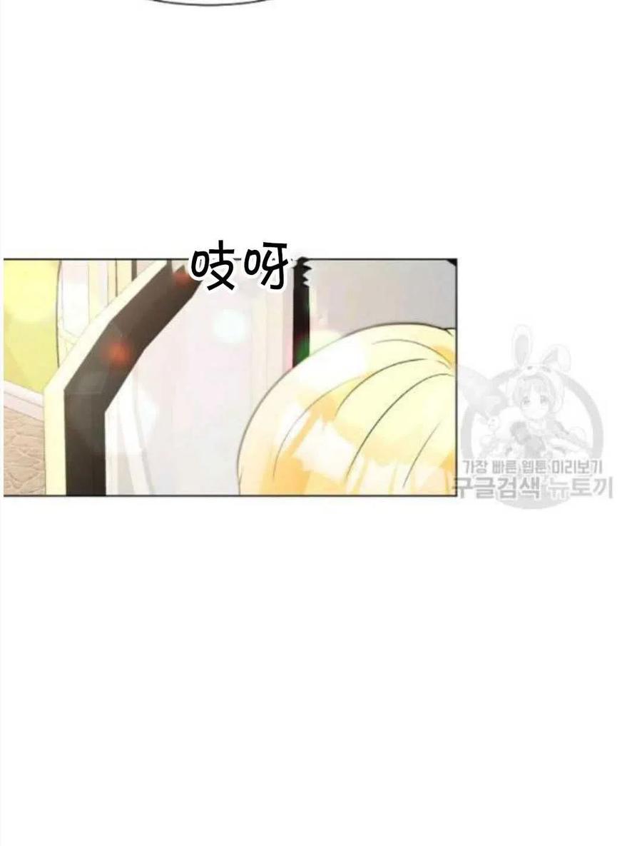 《恶毒的莉莉》第06话 第14页