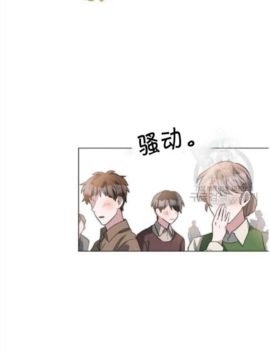 《恶毒的莉莉》第06话 第17页