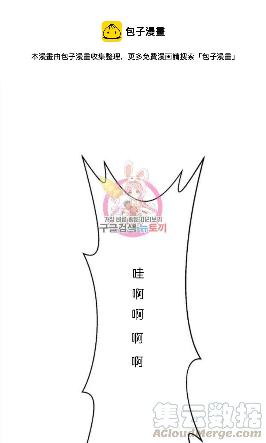 《恶毒的莉莉》第06话 第1页