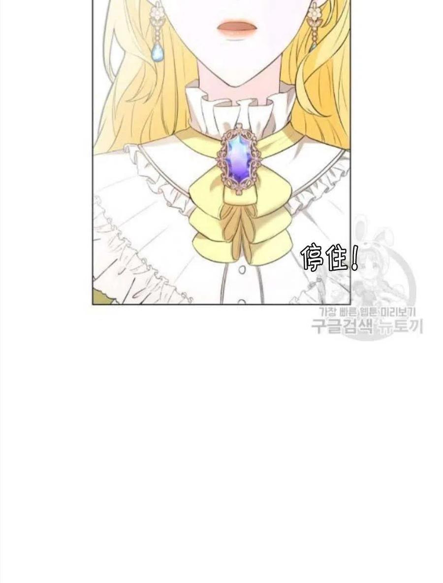 《恶毒的莉莉》第06话 第20页