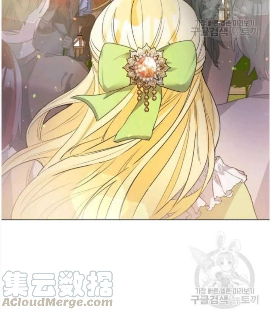 《恶毒的莉莉》第06话 第22页