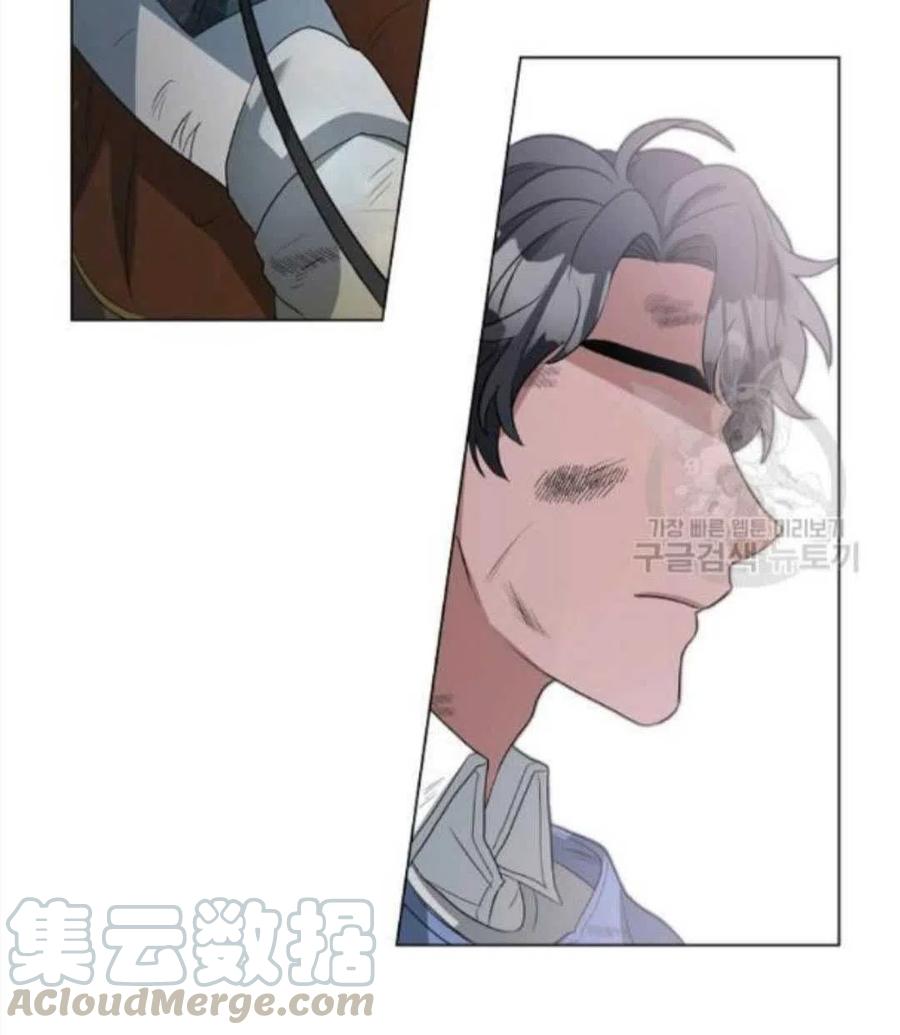 《恶毒的莉莉》第06话 第25页
