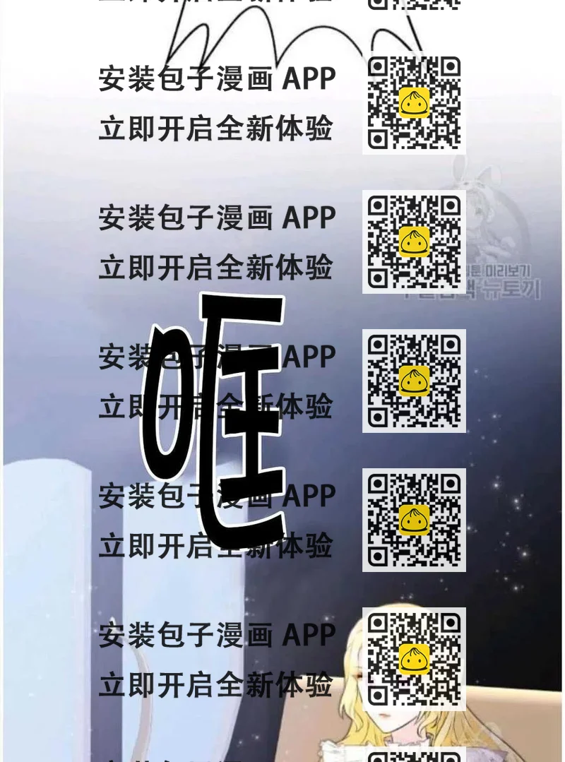 《恶毒的莉莉》第06话 第2页