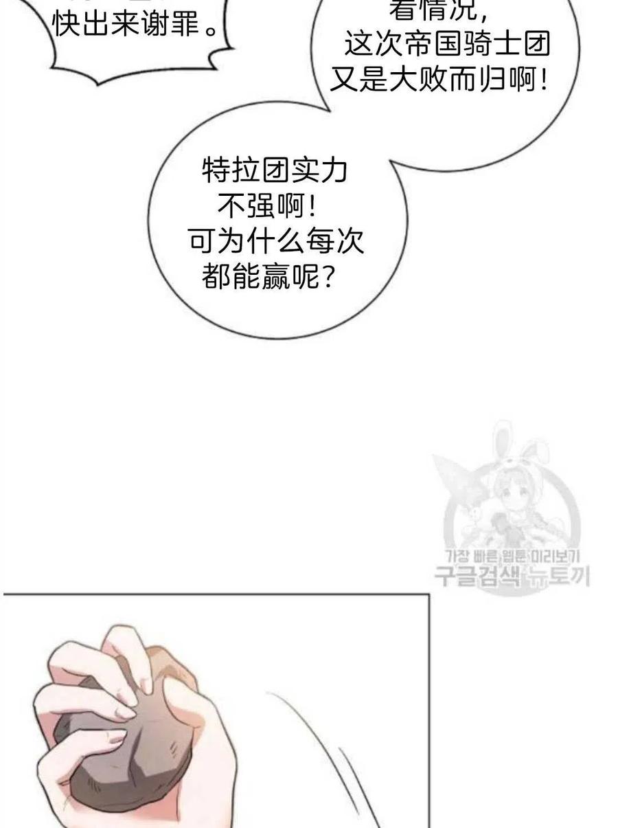 《恶毒的莉莉》第06话 第32页