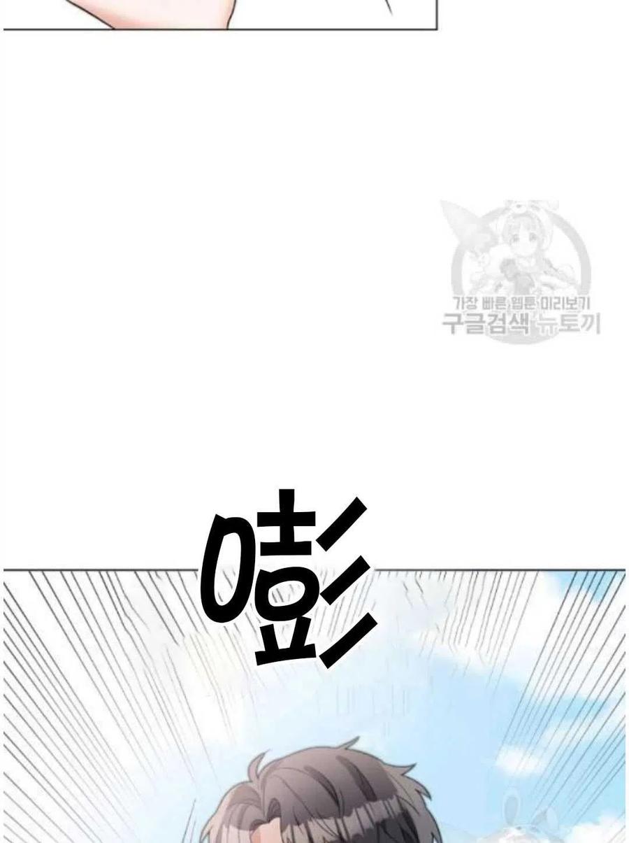 《恶毒的莉莉》第06话 第33页