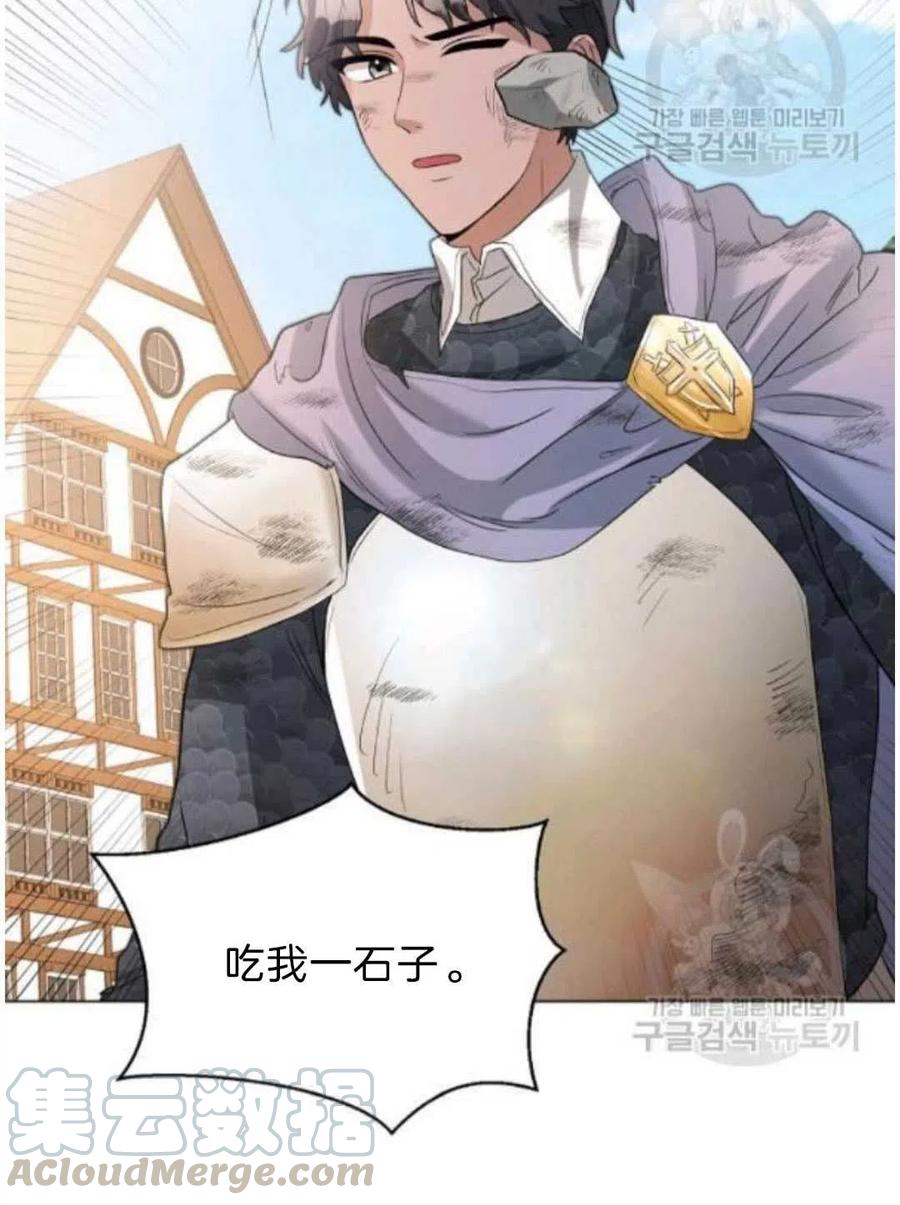 《恶毒的莉莉》第06话 第34页
