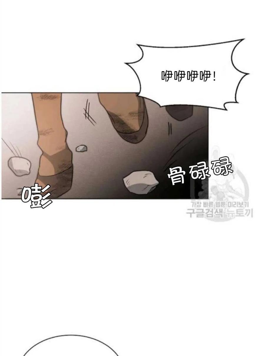 《恶毒的莉莉》第06话 第35页