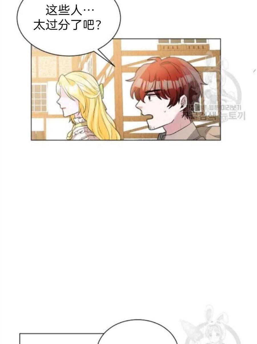 《恶毒的莉莉》第06话 第36页