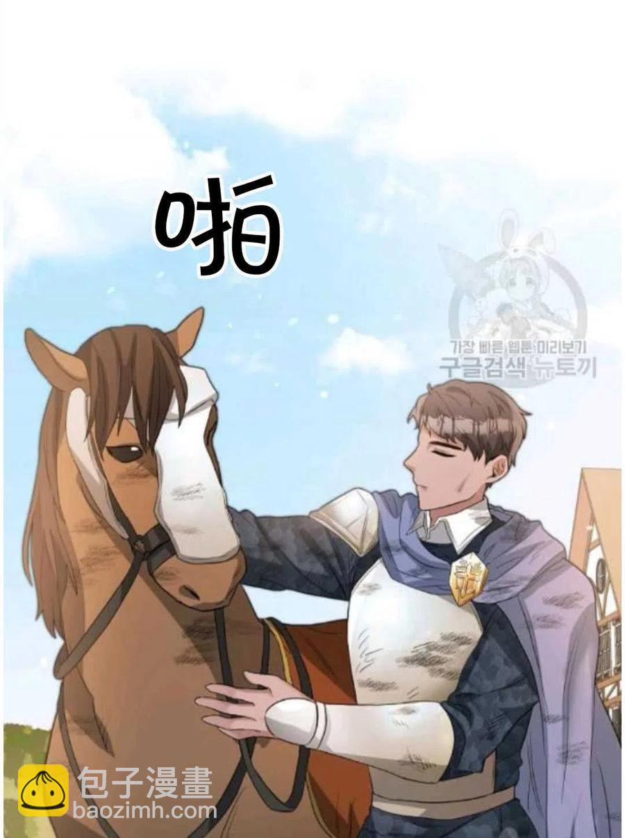《恶毒的莉莉》第06话 第38页