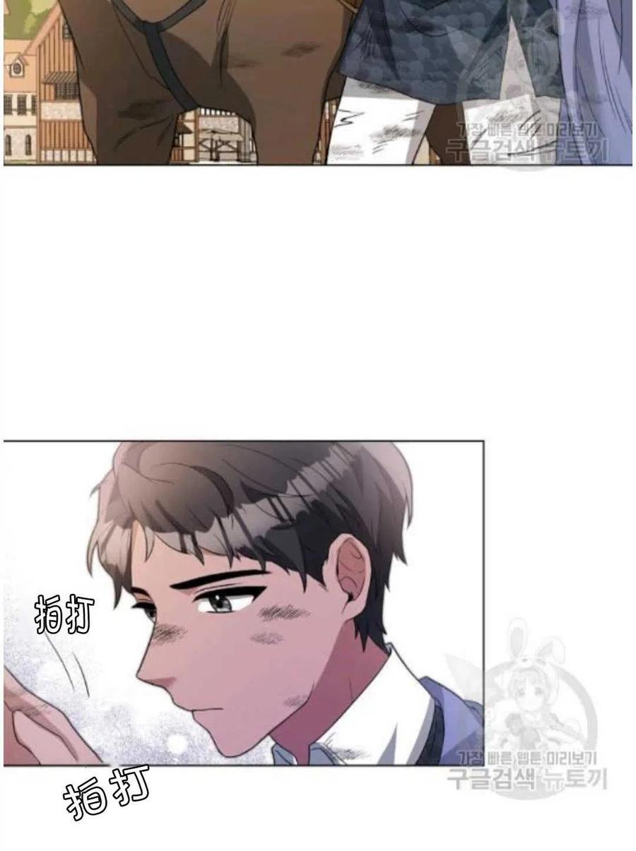 《恶毒的莉莉》第06话 第39页