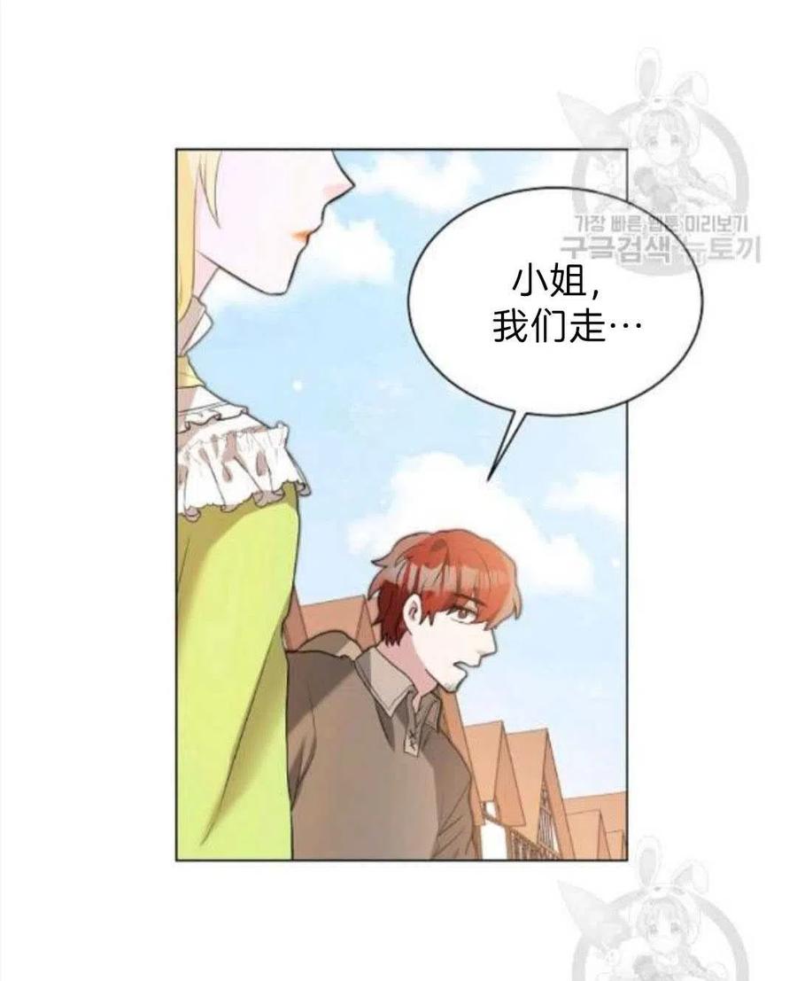 《恶毒的莉莉》第06话 第41页