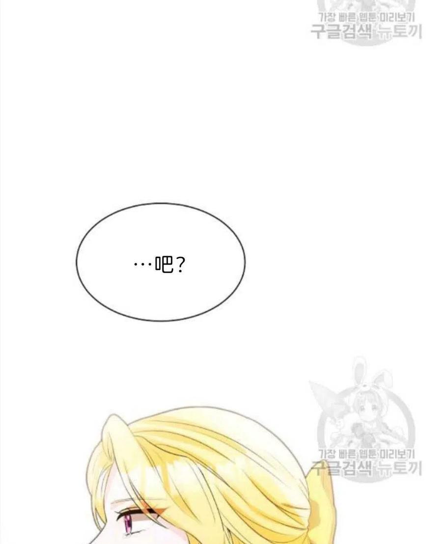《恶毒的莉莉》第06话 第42页